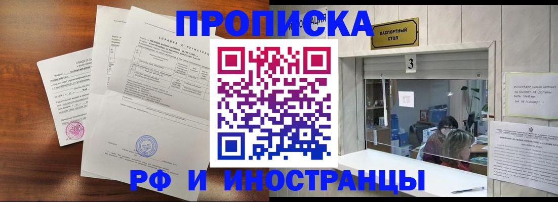 прописка для школы в Юже