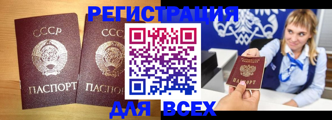 временная регистрация в квартире в Юже