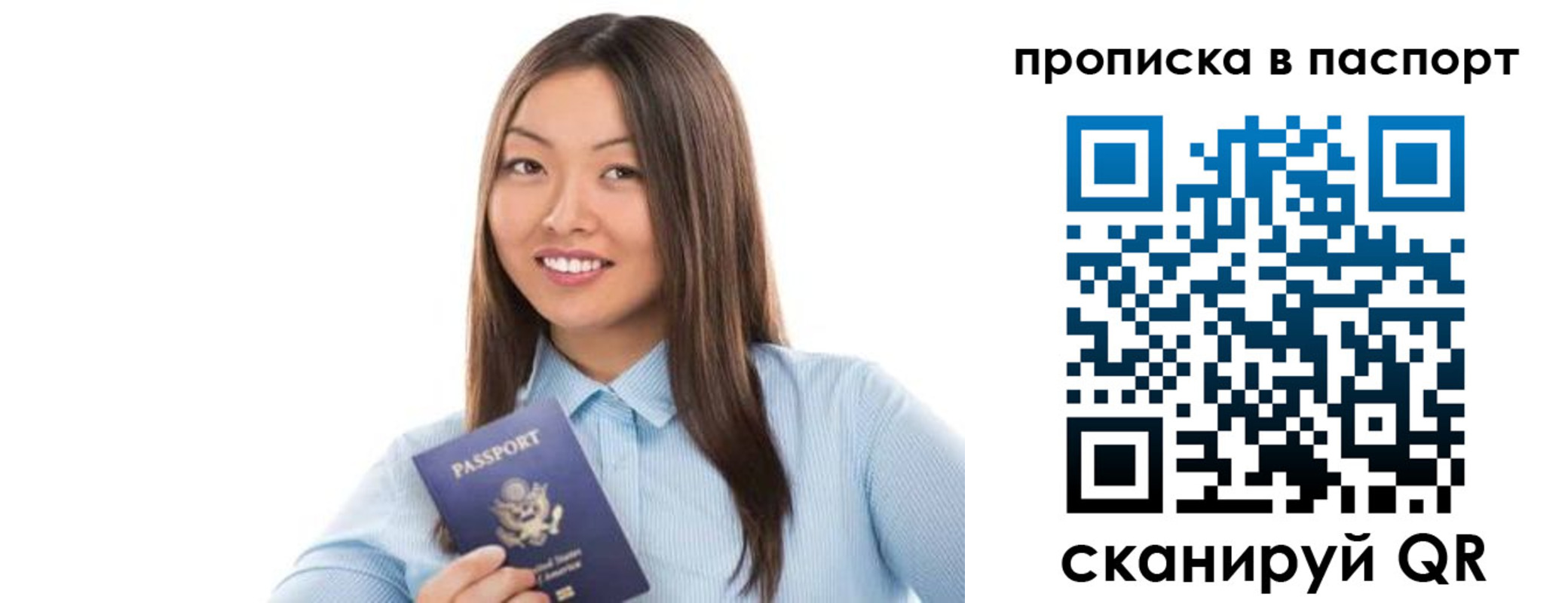 прописка для кредита в Юже