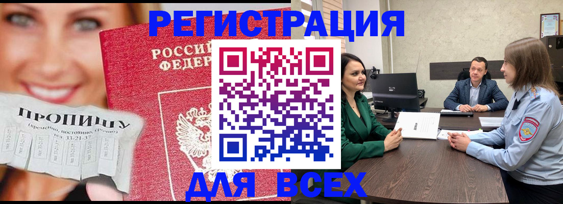 прописка иностранных граждан в Юже