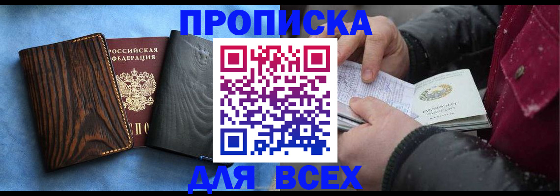 временная прописка в Юже