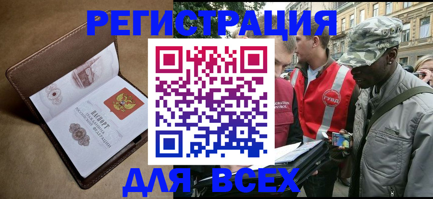 где прописаться в Юже