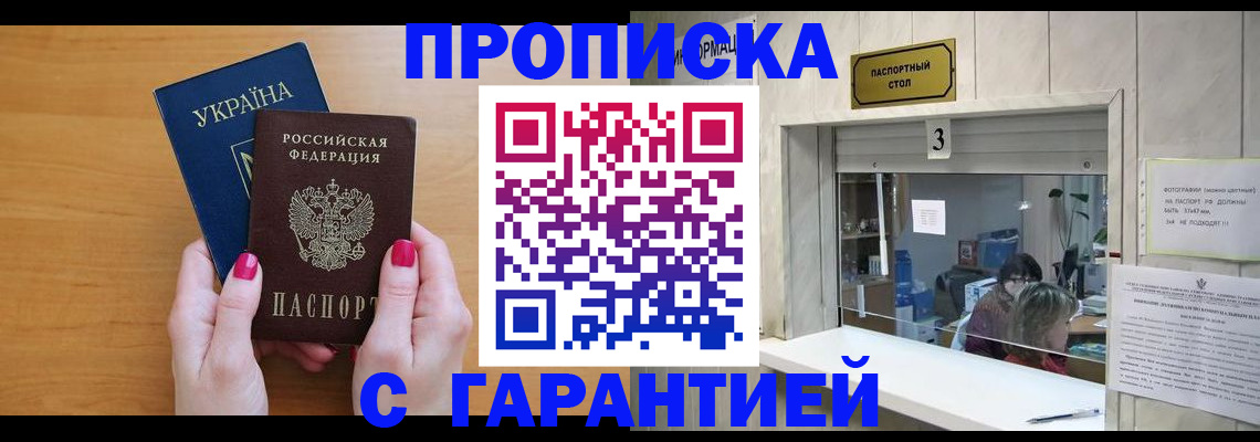 прописка для школы в Юже