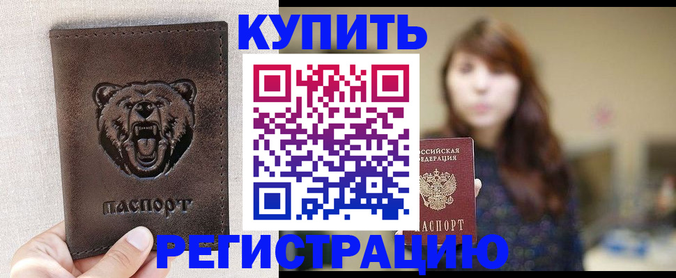 прописка от собственника в Юже