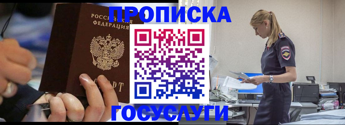 прописка для военкомата в Юже