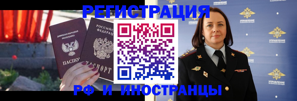 прописка паспорт в Юже