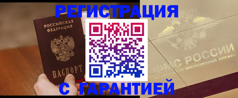 временная регистрация собственник в Юже