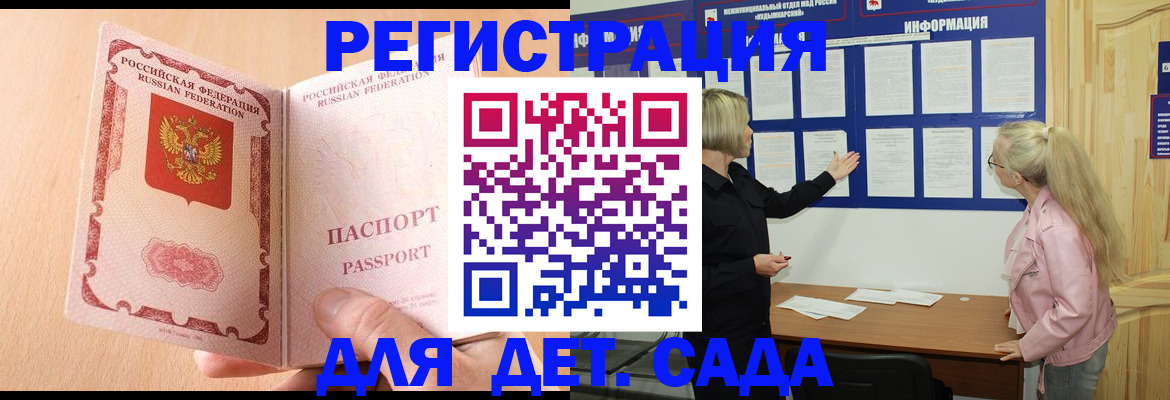 миграционный учет в Юже