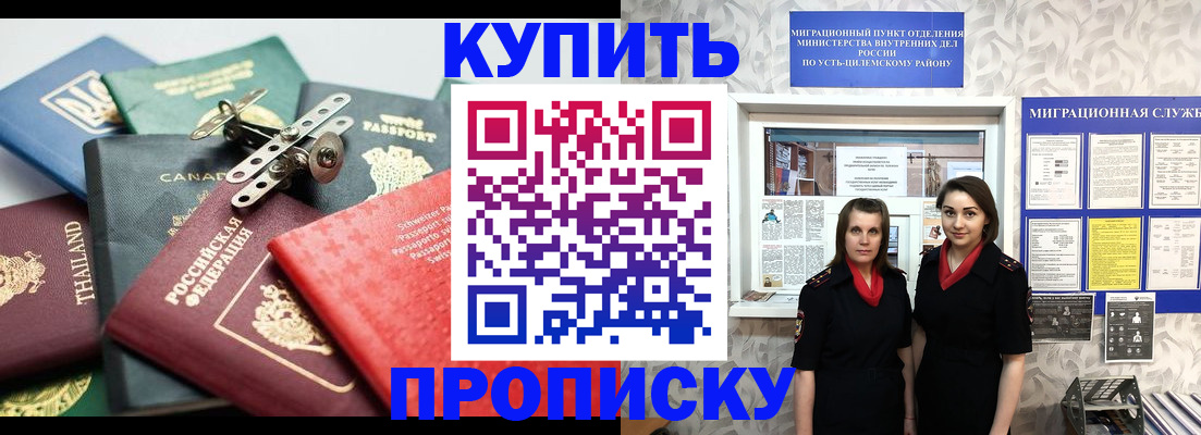 прописка ребенка в Юже